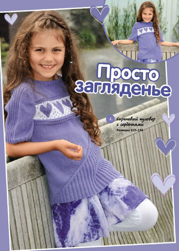 Сабрина_для детей_2013-03-3