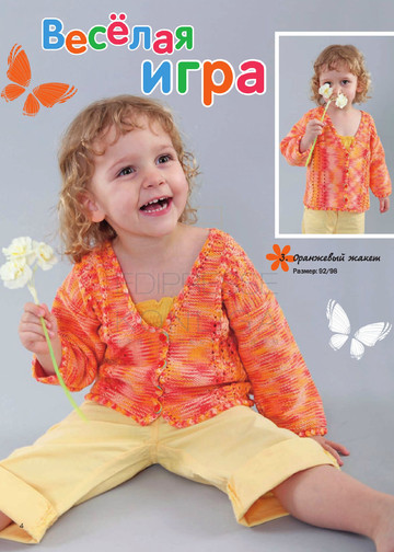 Сабрина_для детей_2013-04-4