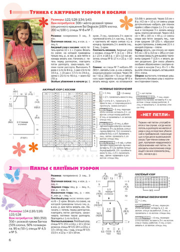 Сабрина_для детей_2013-04-6