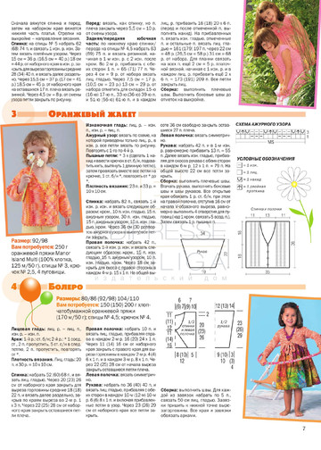 Сабрина_для детей_2013-04-7