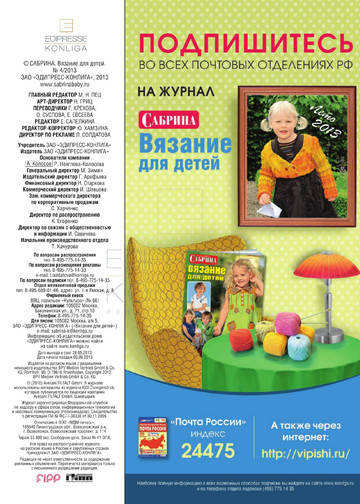 Сабрина_для детей_2013-04-2