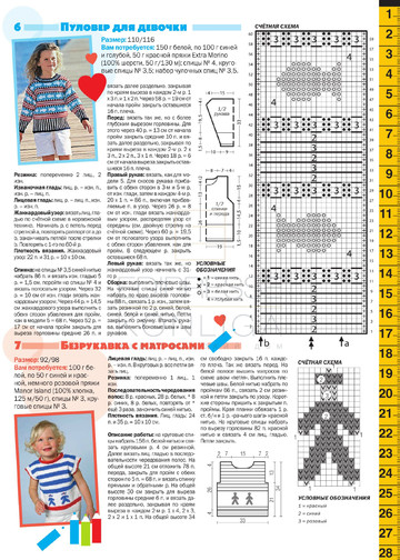 Сабрина_для детей_2013-04-11
