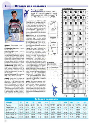 Сабрина_для детей_2013-04-10