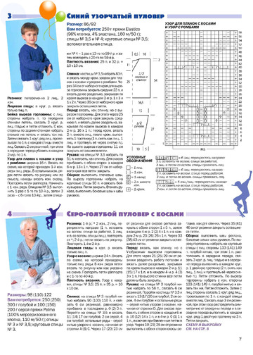 Сабрина_для детей_2013-05-7