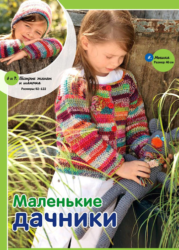 Сабрина_для детей_2013-05-10