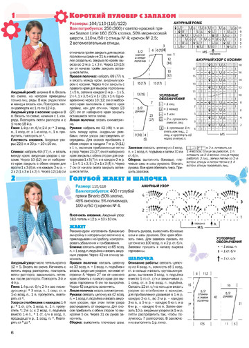 Сабрина_для детей_2013-05-6