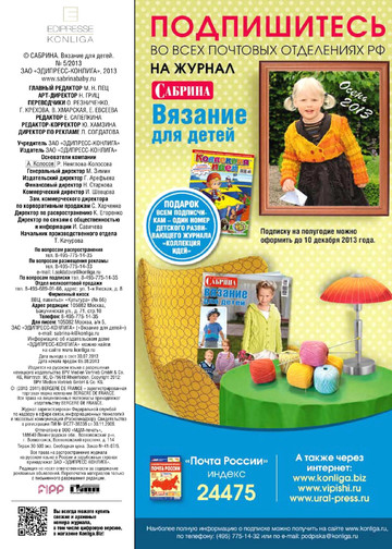 Сабрина_для детей_2013-05-2