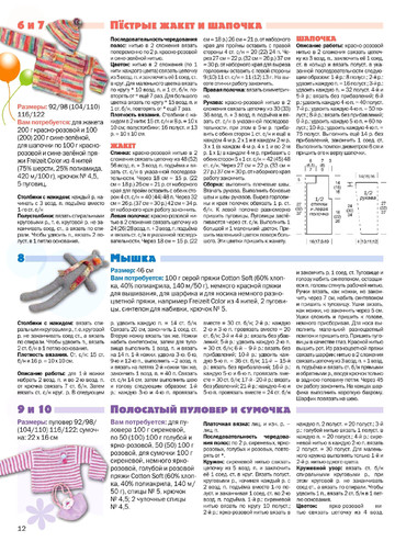Сабрина_для детей_2013-05-12