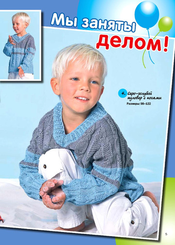 Сабрина_для детей_2013-05-5