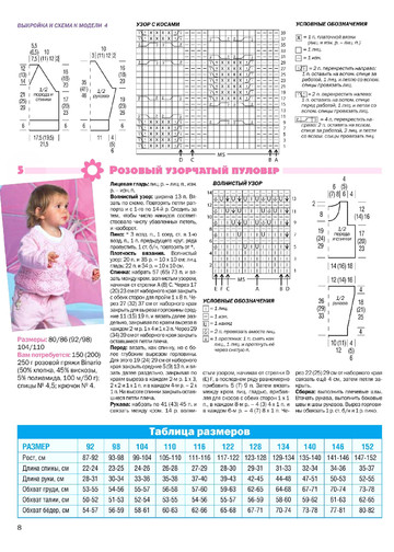 Сабрина_для детей_2013-05-8