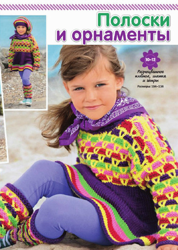 Сабрина_для детей_2014-01-9