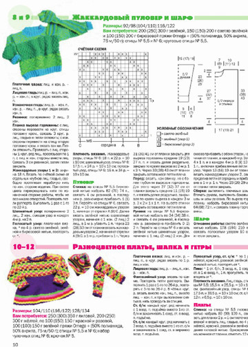 Сабрина_для детей_2014-01-10