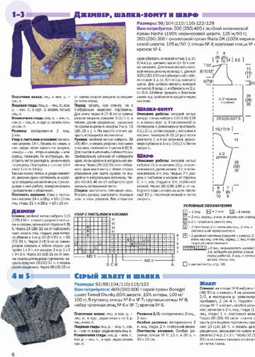 Сабрина_для детей_2014-01-6