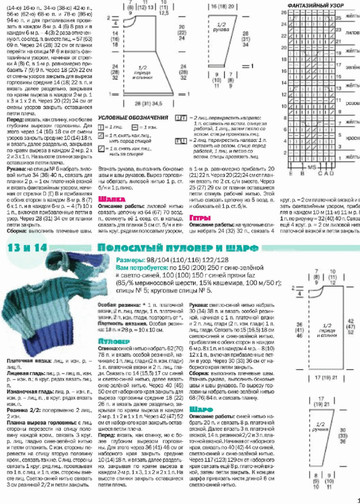 Сабрина_для детей_2014-01-11