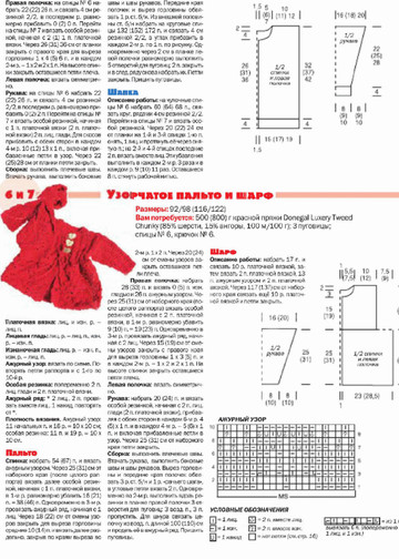 Сабрина_для детей_2014-01-7