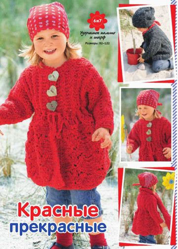 Сабрина_для детей_2014-01-5