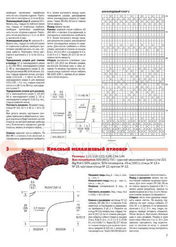 Сабрина_для детей_2014-02-7
