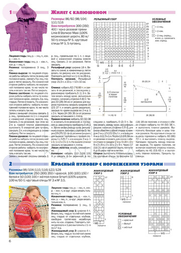 Сабрина_для детей_2014-02-6