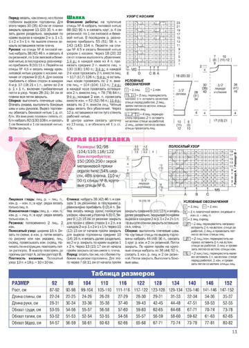 Сабрина_для детей_2014-02-11