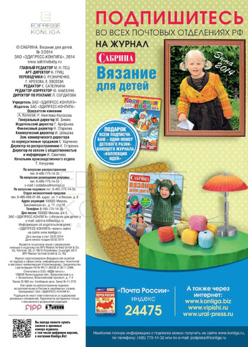 Сабрина_для детей_2014-02-2