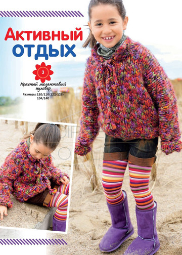 Сабрина_для детей_2014-02-5