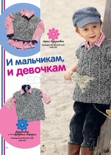 Сабрина_для детей_2014-02-12