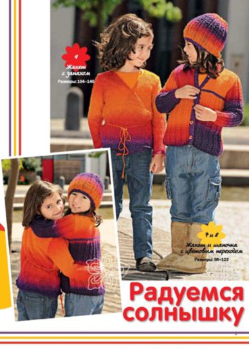 Сабрина_для детей_2014-03-9