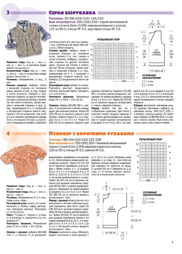 Сабрина_для детей_2014-03-7