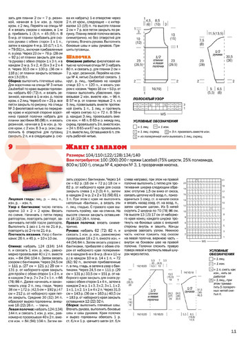 Сабрина_для детей_2014-03-11