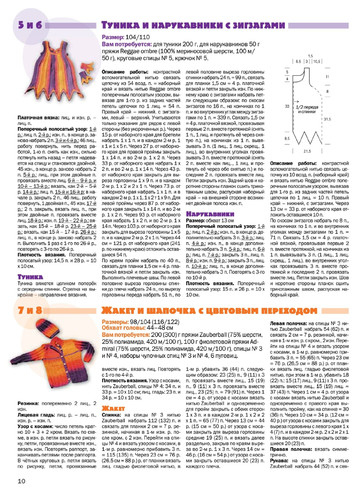 Сабрина_для детей_2014-03-10