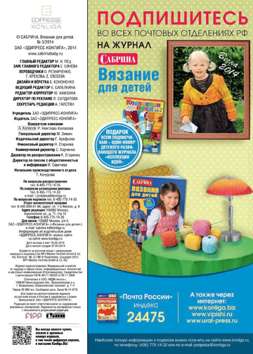 Сабрина_для детей_2014-03-2