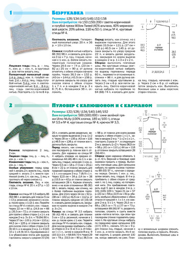 Сабрина_для детей_2014-03-6