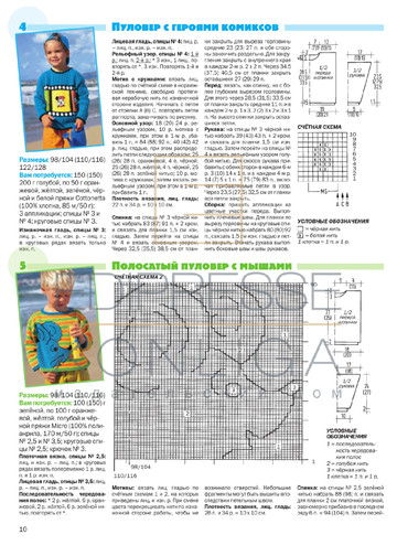 Сабрина_для детей_2014-04-10