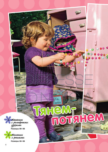 Сабрина_для детей_2014-04-4