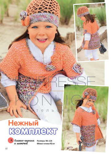 Сабрина_для детей_2014-04-12
