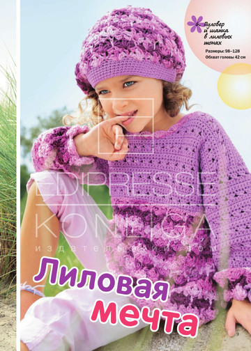 Сабрина_для детей_2014-05-9