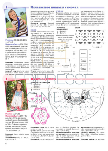 Сабрина_для детей_2014-05-6