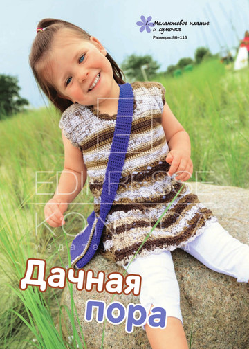 Сабрина_для детей_2014-05-3