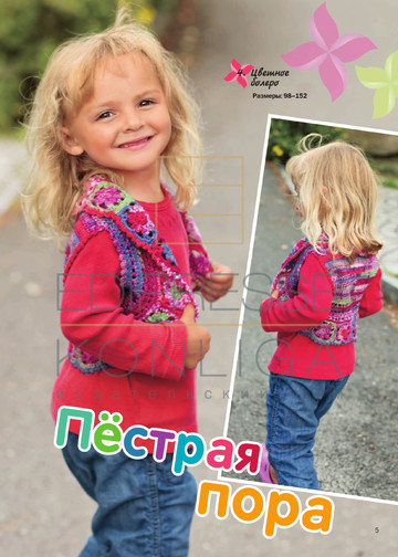 Сабрина_для детей_2014-06-5