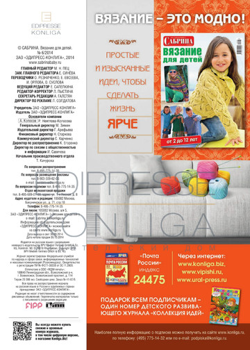 Сабрина_для детей_2014-06-2