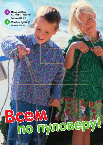 Сабрина_для детей_2014-06-8