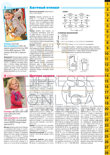 Сабрина_для детей_2014-06-7
