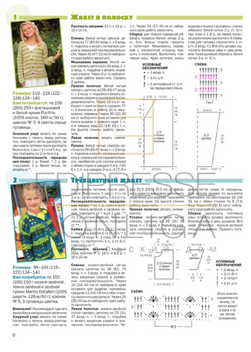 Сабрина_для детей_2014-06-6
