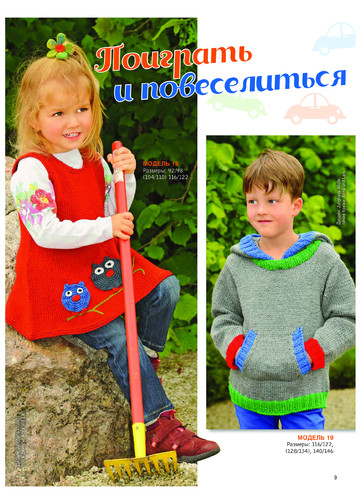 Сабрина_для детей_2015-04-9