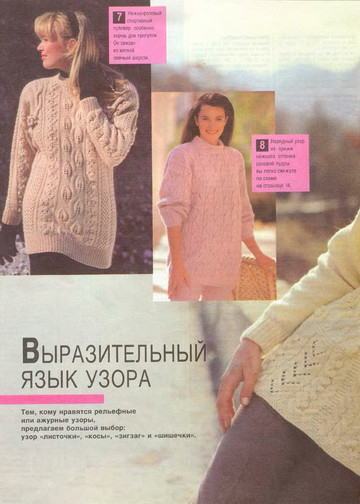 Sandra 1993-04-12