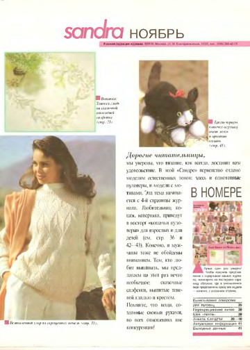 Sandra 1993-04-3