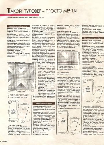 Sandra 1994-01-6