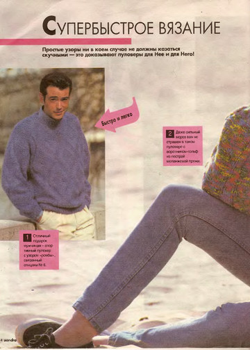 Sandra 1994-01-4
