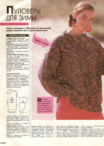 Sandra 1994-01-8