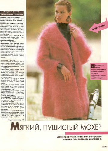 Sandra 1994-01-11